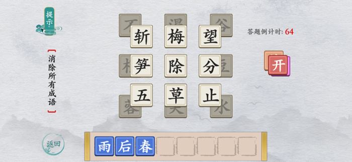 Surprise Word-Puzzle Words