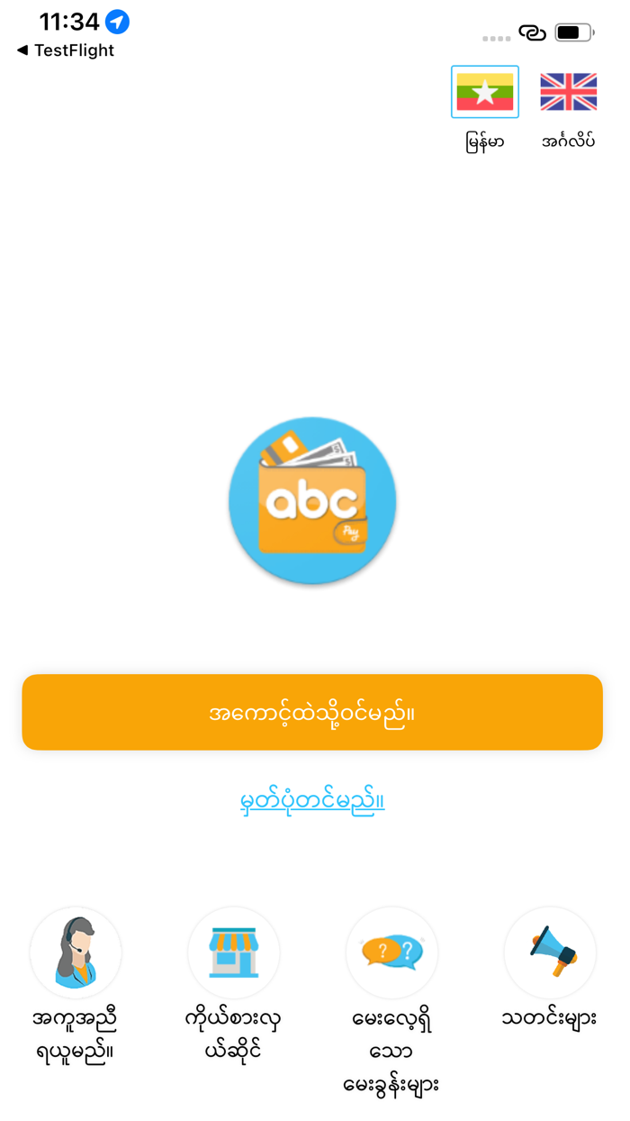 ABC Pay