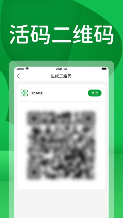 二维码生成器-创意二维码制作