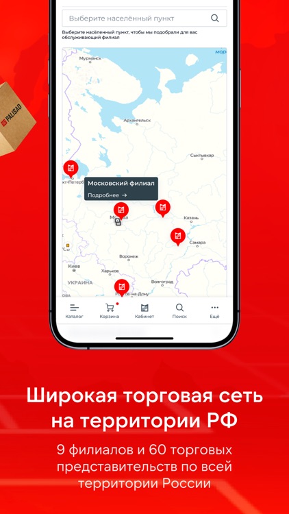 Мир инструмента screenshot-4