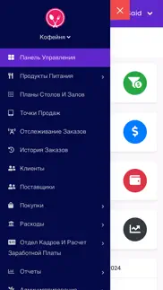 cofapp - система автоматизации айфон картинки 3