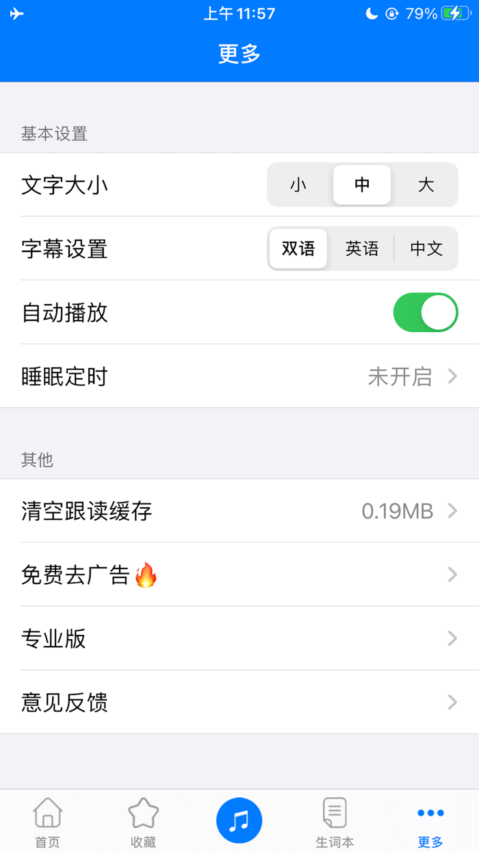 走遍美国-初级英语口语听力训练