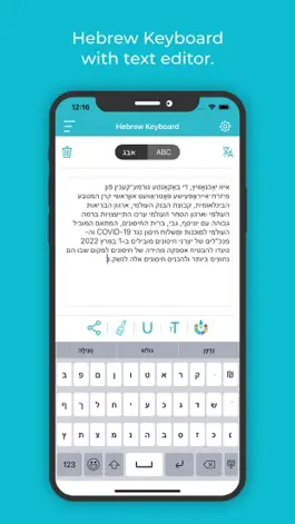 Game screenshot Hebrew Keboard: Translator apk
