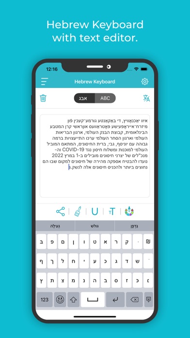 Hebrew Keboard: Translator Screenshot