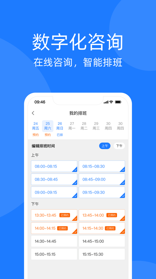 #2. 良医健康 (iOS) 由: Liaoning Bianlidian Technology Co., Ltd