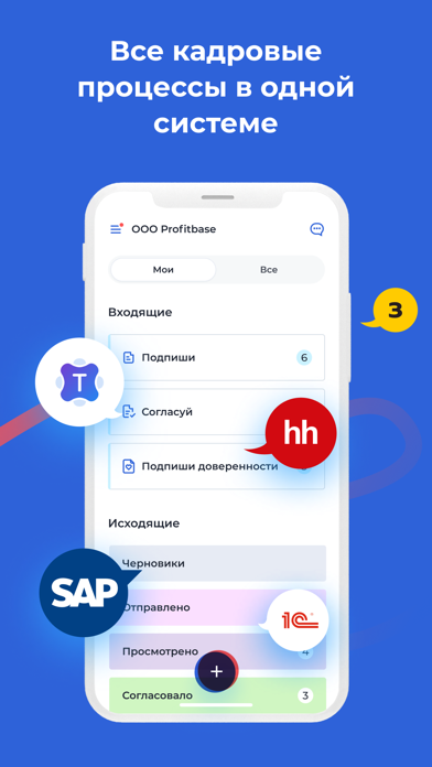 Nopaper — кадровый ЭДО Screenshot