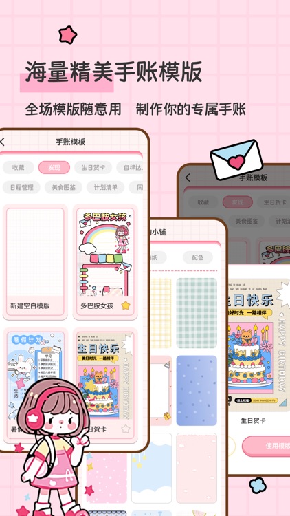 糖糖手帐-超可爱的日记手账本笔记本