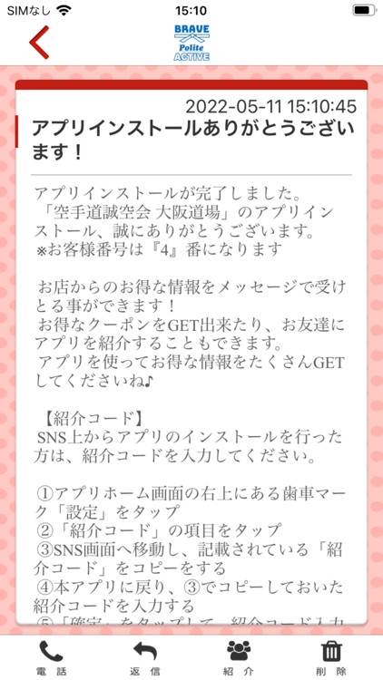 空手道誠空会大阪道場