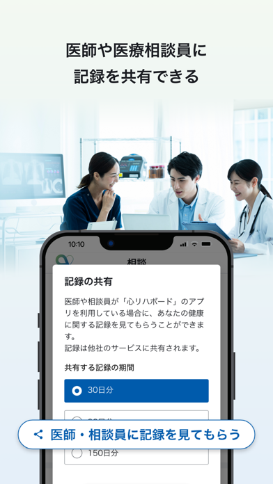 東京海上Heart Clubアプリのおすすめ画像4