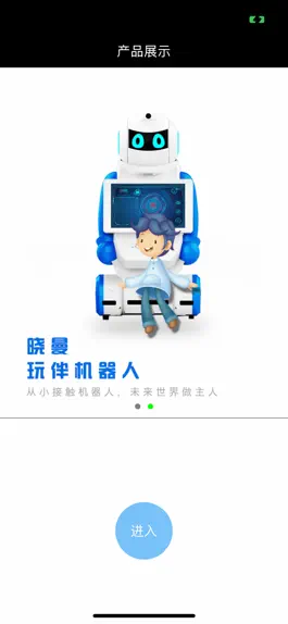 Game screenshot 晓曼机器人 mod apk