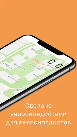 Game screenshot Bike Studio - Велокомпьютер apk