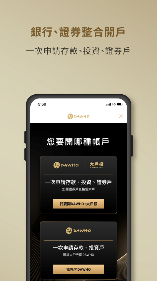 #6. DAWHO (iOS) 由: Bank SinoPac
