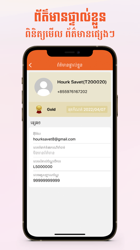 #10. PassApp Drivers (iOS) Podle: PASSAPP TECHNOLOGIES CO.,LTD