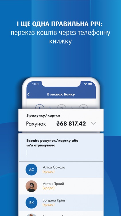KredoBank – ваш мобільний банк screenshot-7