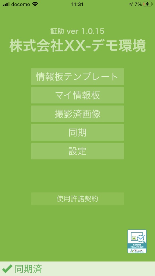 #1. 証助 (iOS) 由: h2 works Inc