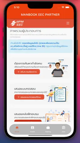 Game screenshot Manbook Partner mod apk