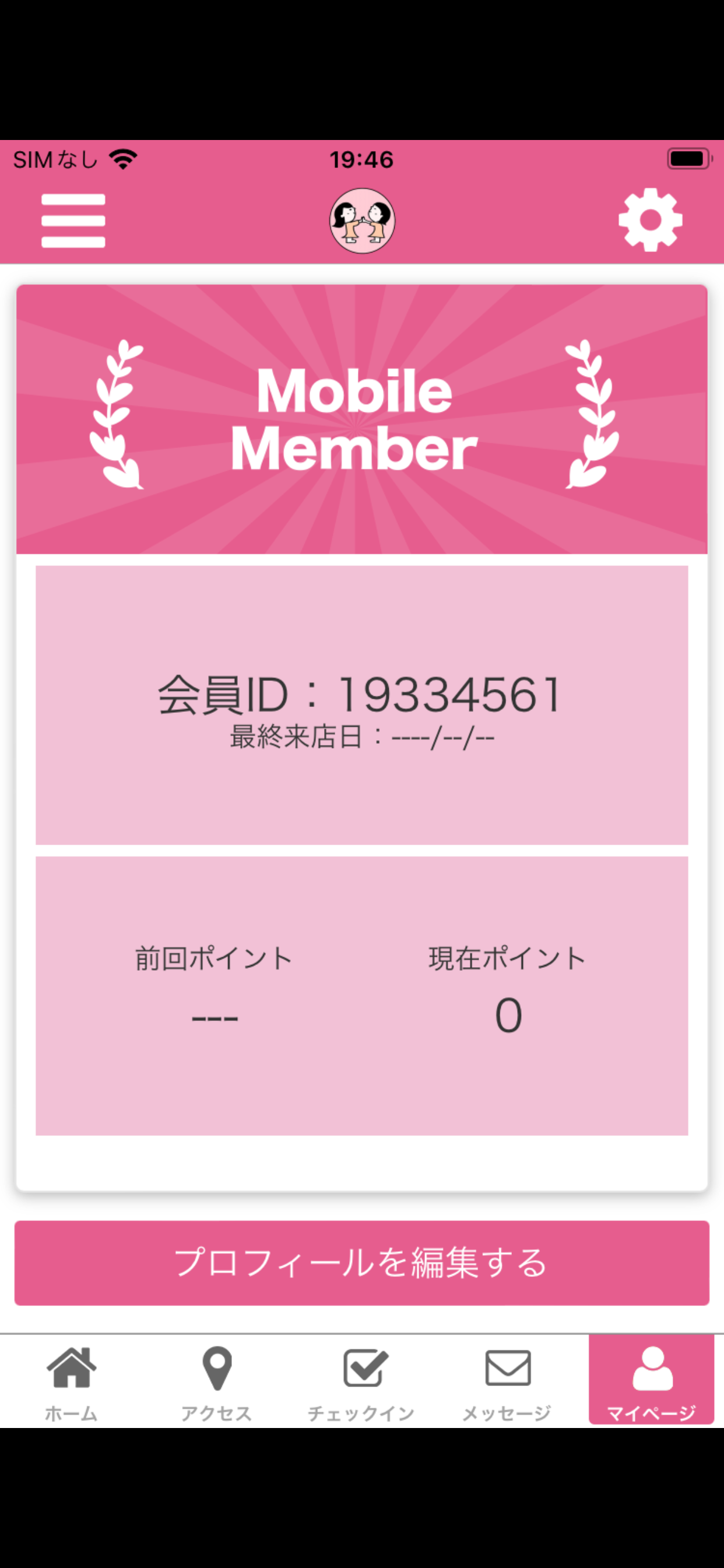 東京SUGAO screenshot 3