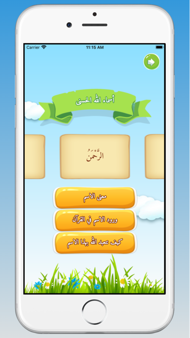 مجد معلم القرآن Screenshot