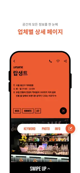Game screenshot 주도 - 술집, 클럽, 이벤트 검색 필수 앱 apk