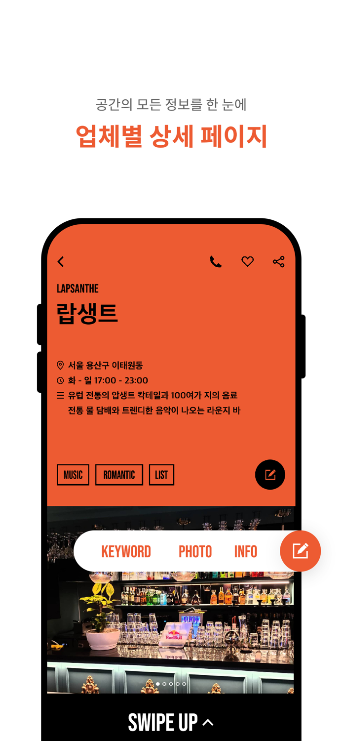 주도 - 술집 클럽 이벤트 검색 필수 앱