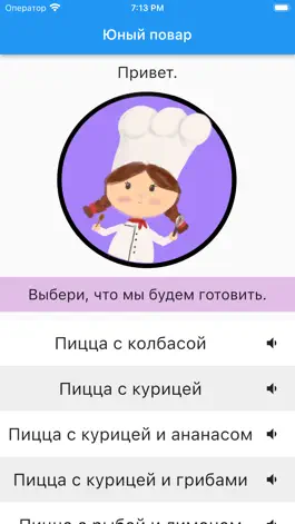 Game screenshot Юный повар mod apk