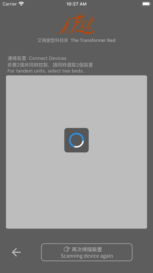 #3. iFit艾飛變型科技電動床 (iOS) Podle: DewertOkin Technology Group Co., Ltd.