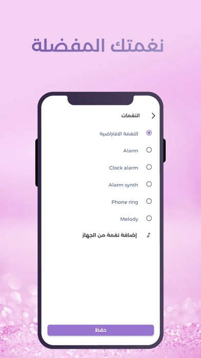 مواعيدي و مهامي Screenshot