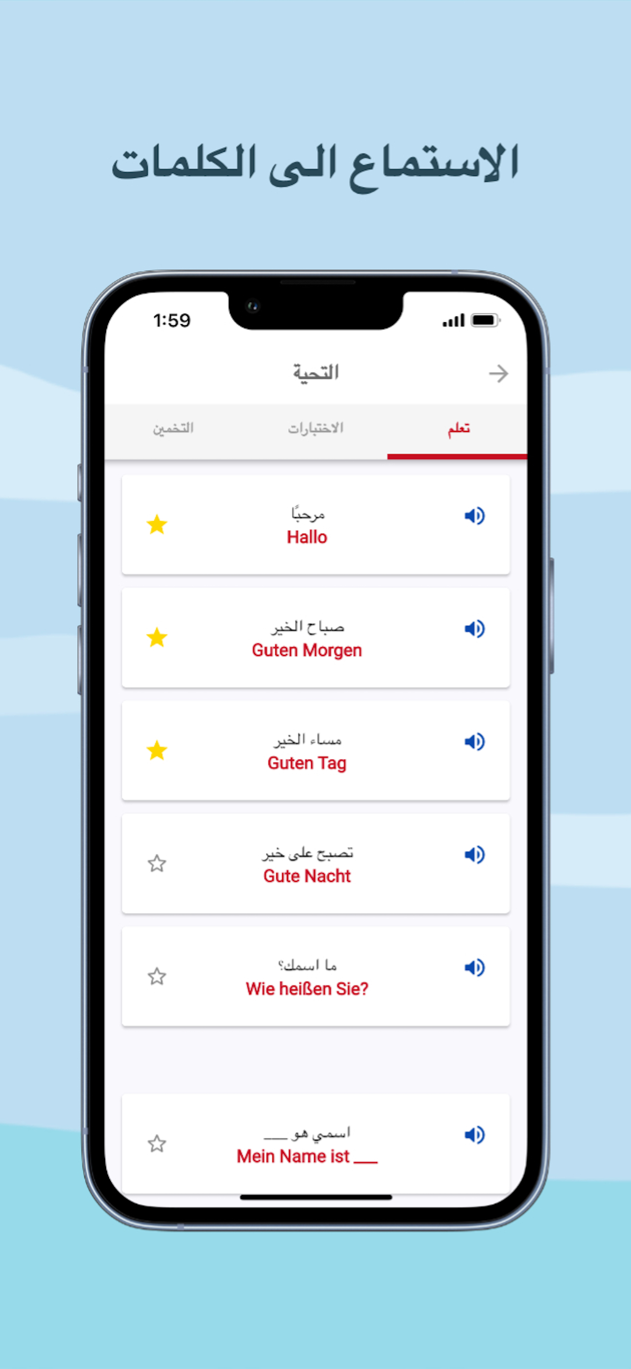 تعلم الالمانية من الصفر