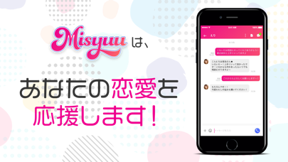 Misyuuミシュービデオ通話で匿名トークスクリーンショット