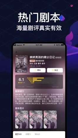 Game screenshot 推理大师剧本杀 - 好玩好拼好便宜 hack