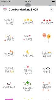 How to cancel & delete cute handwriting3 kor 2