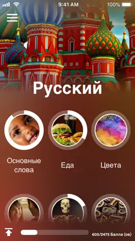 Game screenshot Учи русский - EuroTalk mod apk