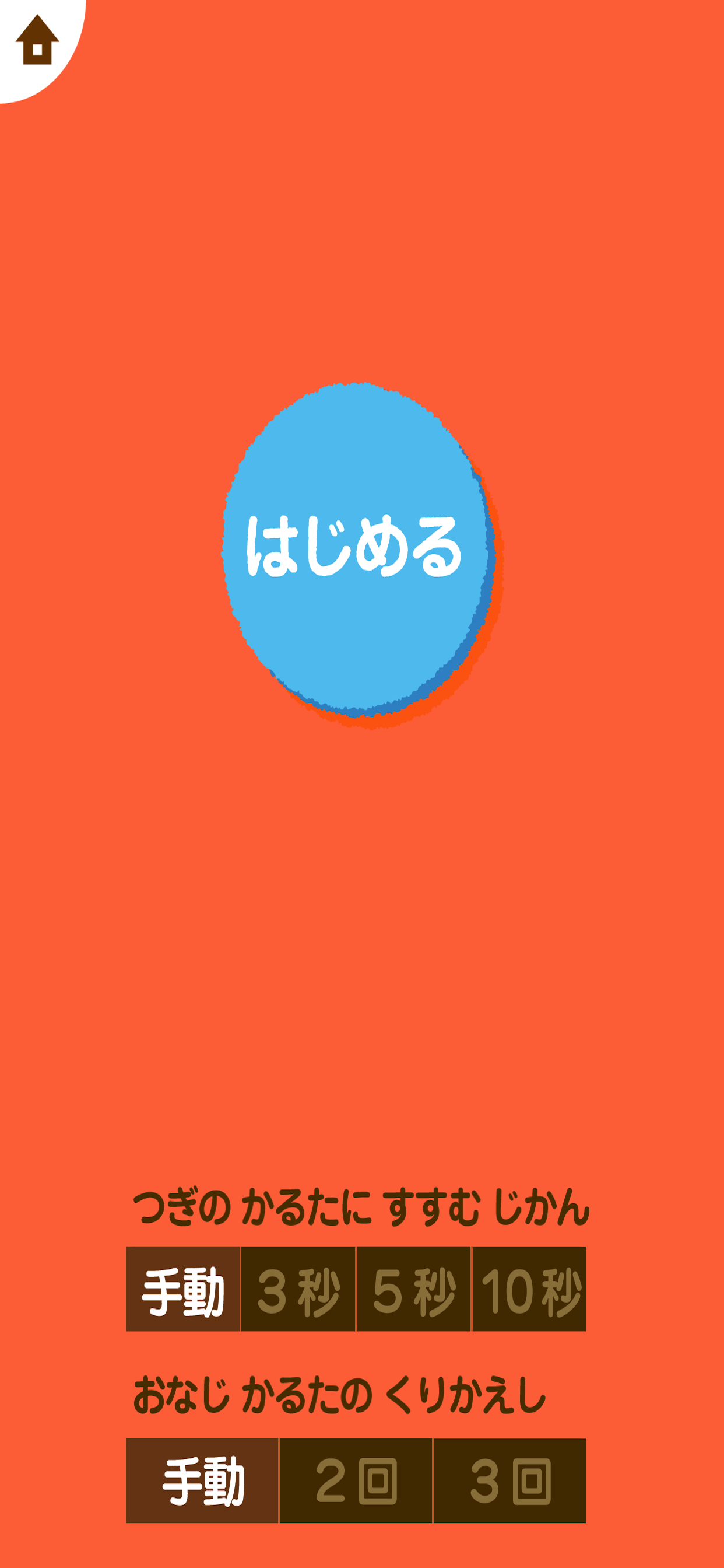 せいかつかるた