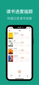 读书笔记-统计你的每一次阅读和笔记 screenshot #3 for iPhone