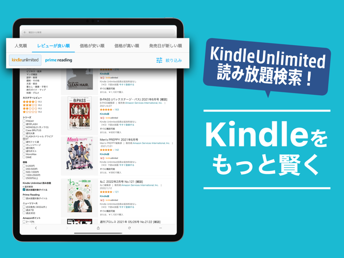 Kindleee 読み放題ブック検索
