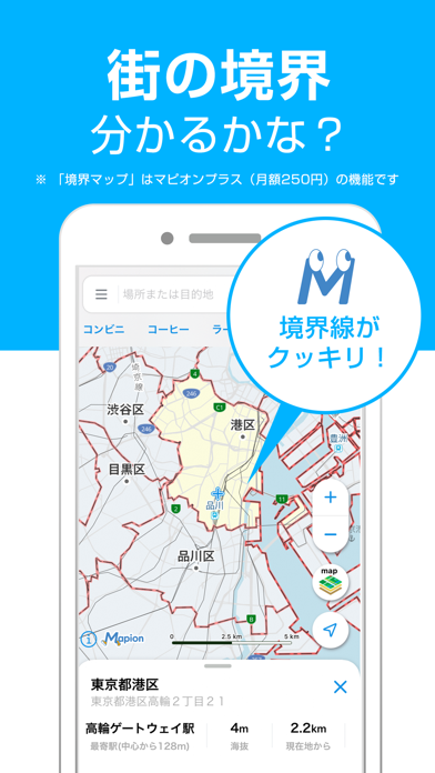 地図マピオン (Mapion)スクリーンショット