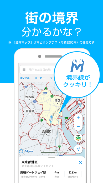 地図マピオン (Mapion) screenshot1