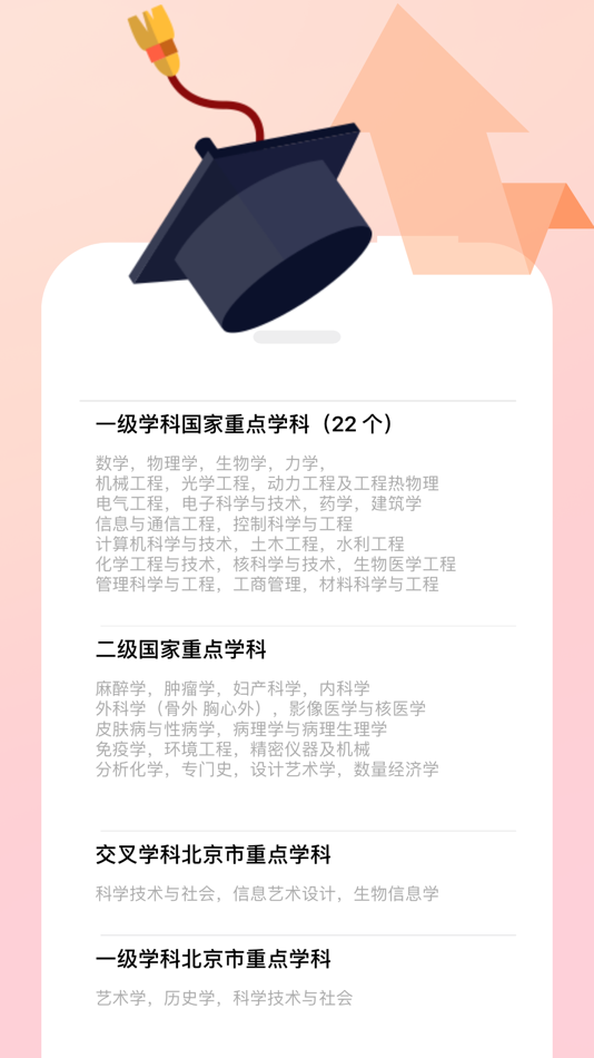 #2. 掌通大学 (iOS) Podle: 广雷 李