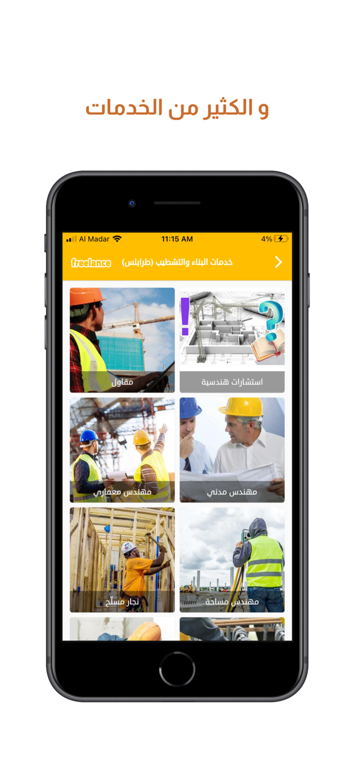 العمل الحر‎