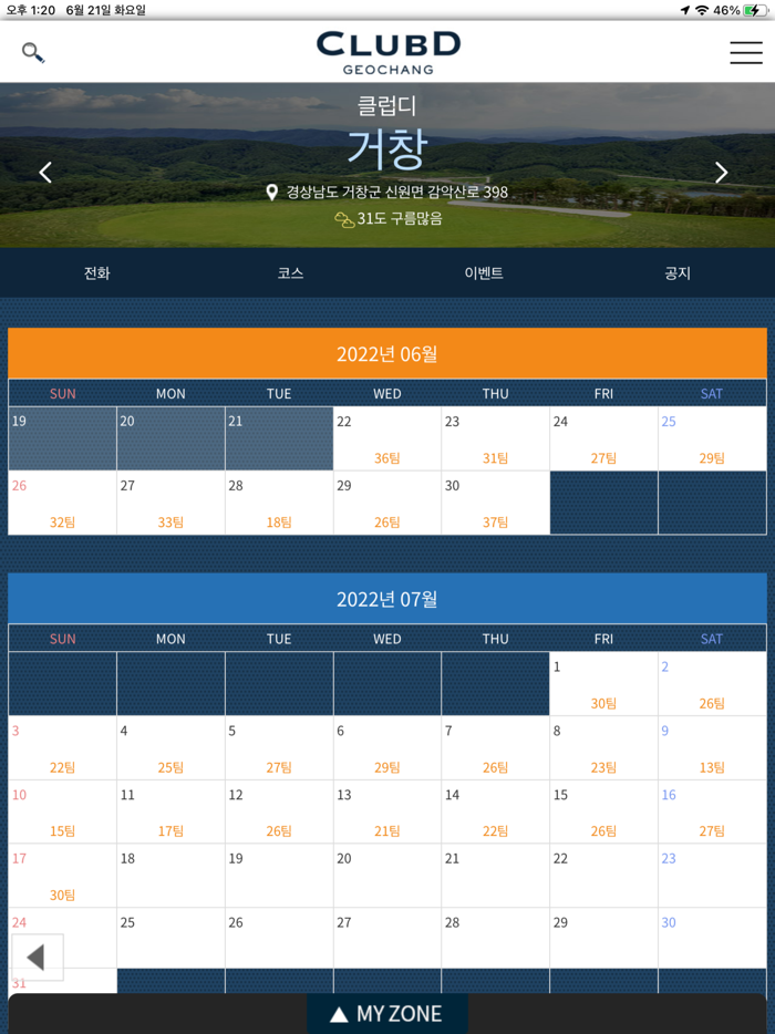 클럽디CLUBD 통합 골프장 예약 서비스