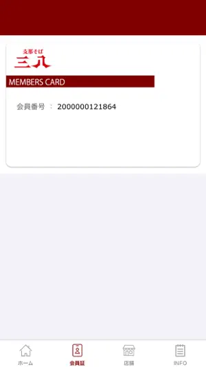 三八 screenshot 2