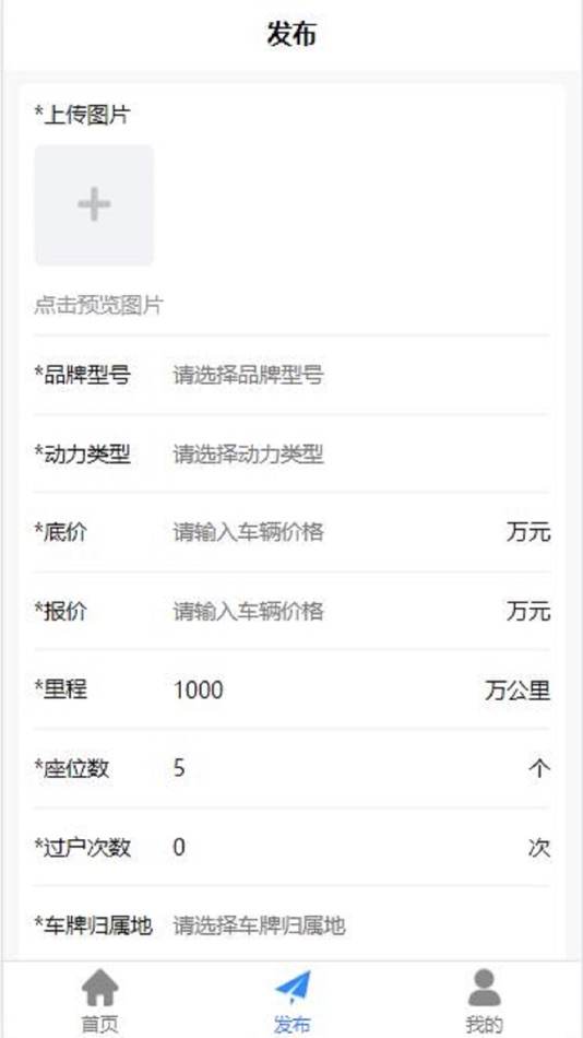 #3. 浏益二手车 (iOS) Podle: Kunming Leba Technology Co., Ltd