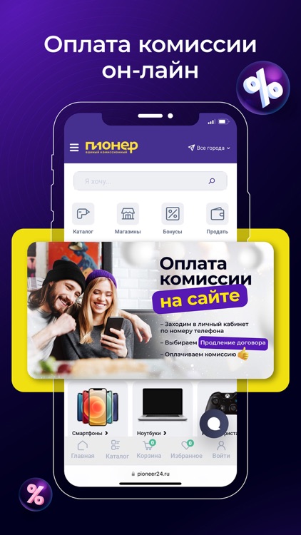 Пионер: скупка и продажа