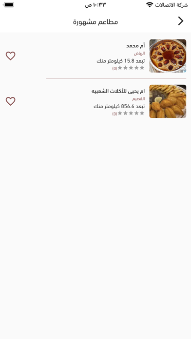 moonTJ - مُنتٍج Screenshot