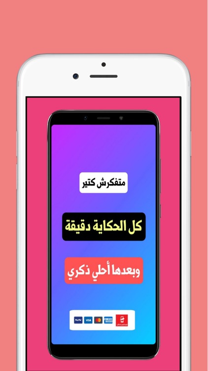 كتكوتي | Katkooty Secret Gift screenshot-4