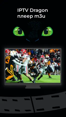 Game screenshot IPTV m3u player - ТВ онлайн mod apk