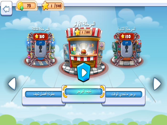 العاب طبخ شيف البرجر للبنات