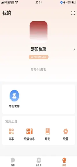 Game screenshot 佑讯极速版-团团圆圆 hack