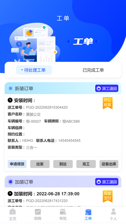#2. 天凯风林ERP (iOS) By: Hubei Cheanda Information Technology Co., Ltd.