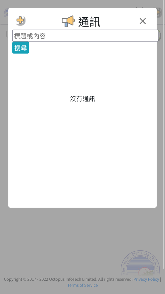 #8. 賽馬會匡智學校iTeach (iOS) 由: Octopus InfoTech Limited